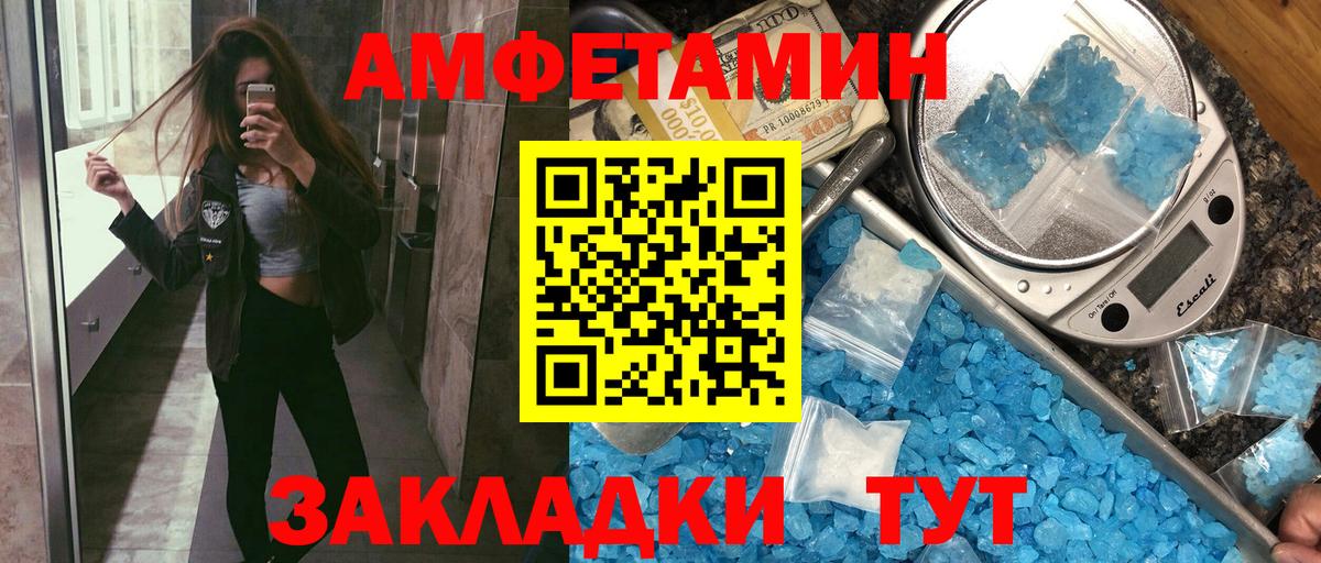 Amphetamine  Вход с VPN  blacksprut ТОР  Амфетамин VHQ  Amphetamine  Кольчугино 