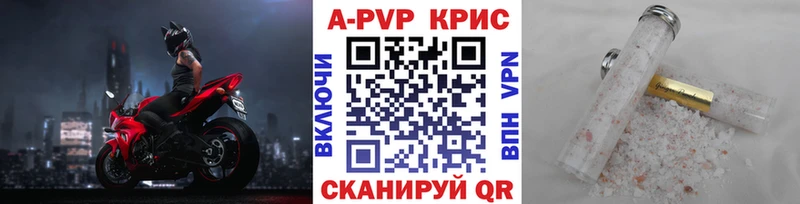 A PVP крисы CK Кольчугино