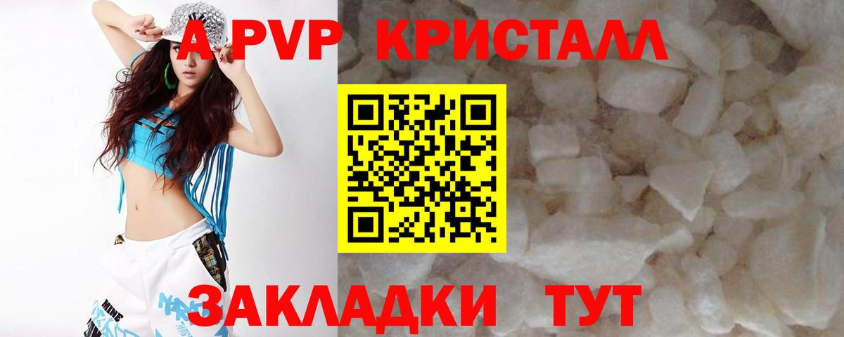 Alpha PVP мука  Вход с VPN  A PVP  Alpha PVP Соль  Кольчугино 