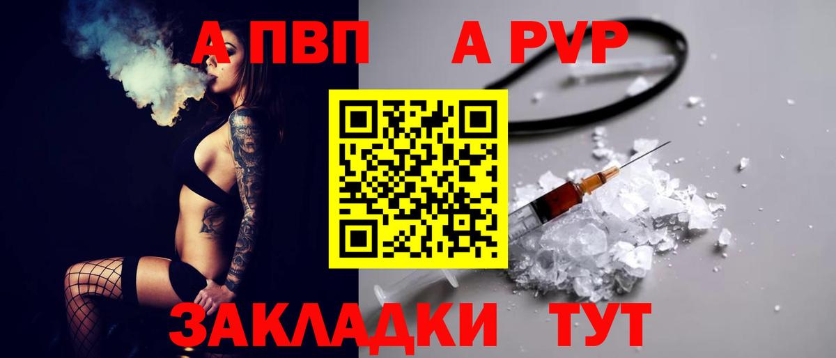 Alfa_PVP крисы CK Кольчугино