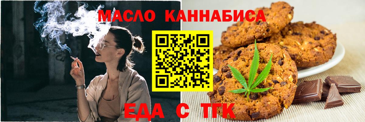 Печенье с ТГК марихуана  Кольчугино 