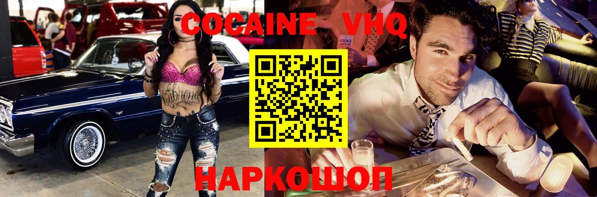 COCAIN Перу Кольчугино