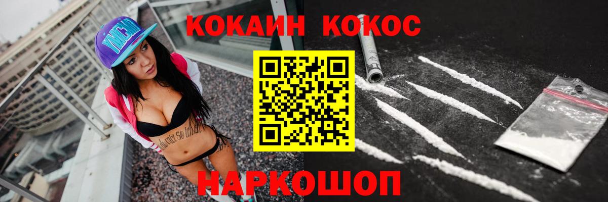 КОКАИН Колумбийский Кольчугино