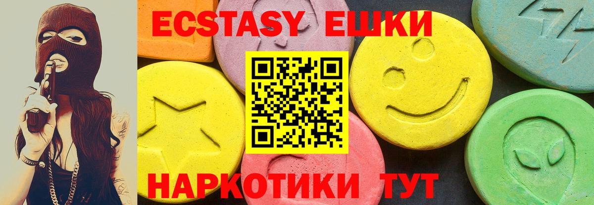 ЭКСТАЗИ  Ecstasy Philipp Plein  Вход с VPN  мориарти формула  ЭКСТАЗИ Philipp Plein  Кольчугино 