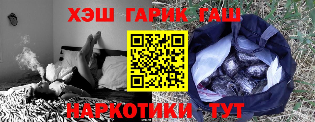 Гашиш гашик  Гашиш хэш  Кольчугино 