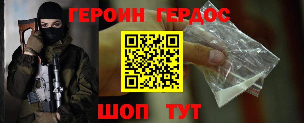 Кольчугино  Героин VHQ  Вход с VPN 