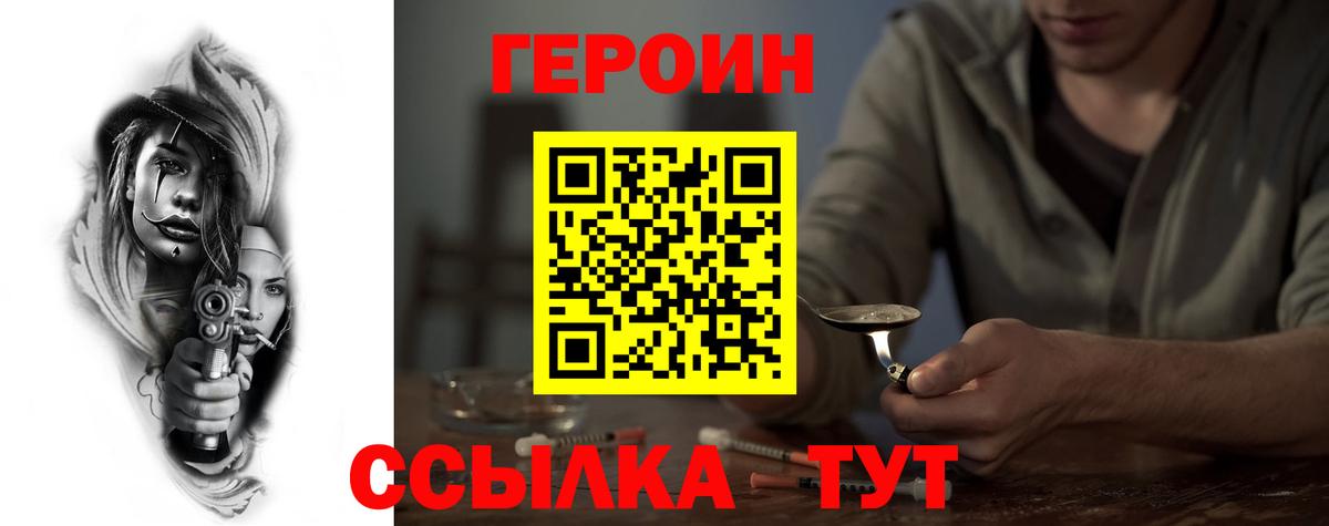 Героин  Кольчугино  Героин Афган 