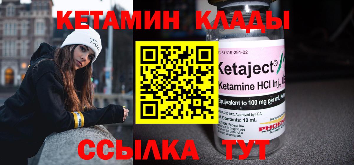 Кетамин ketamine  Кольчугино 