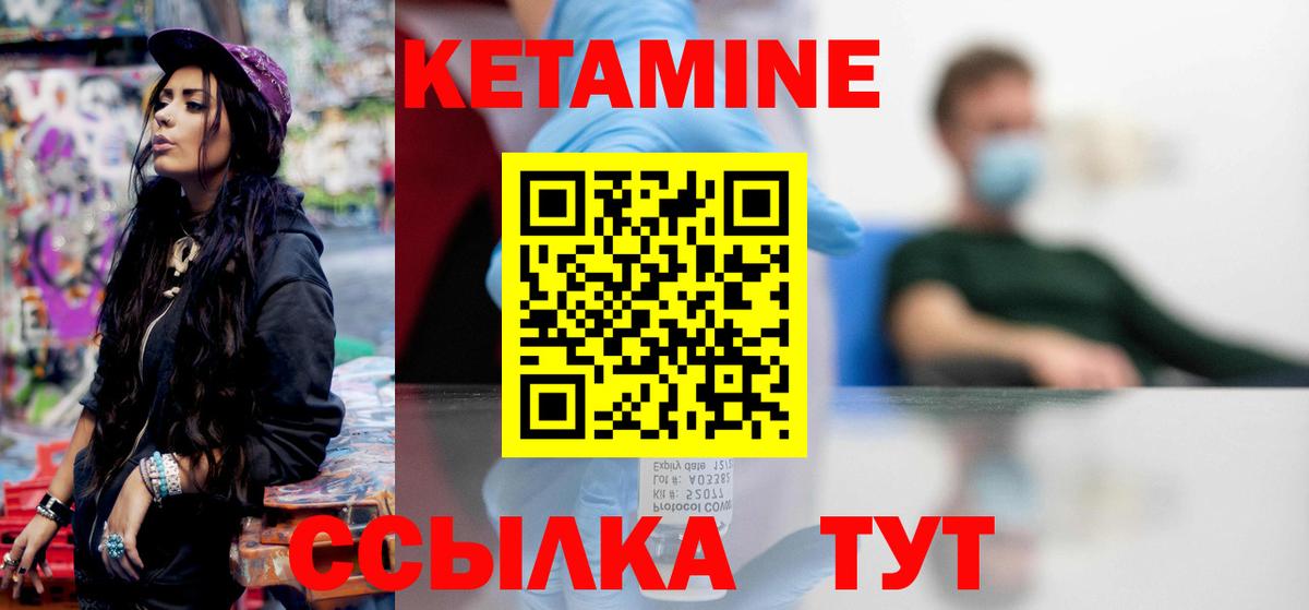 Кетамин VHQ Кольчугино