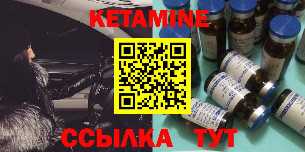КЕТАМИН VHQ  Вход с VPN  Кольчугино  КЕТАМИН ketamine 