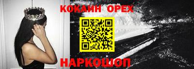 кокаин VHQ Изобильный