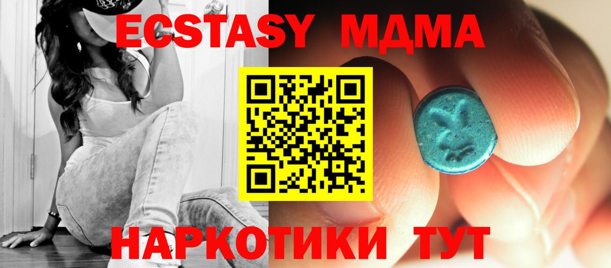 MDMA  Кольчугино  МДМА Molly  MDMA молли 