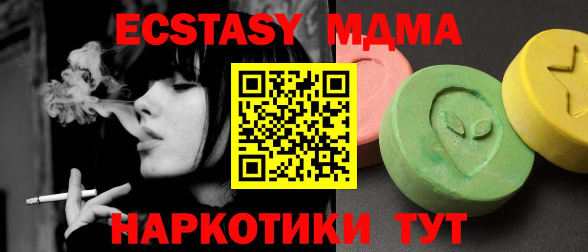 Кольчугино  МДМА  Вход с VPN  MDMA VHQ 