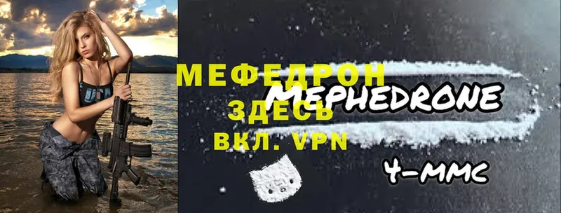 закладка  Кольчугино  Мефедрон mephedrone 