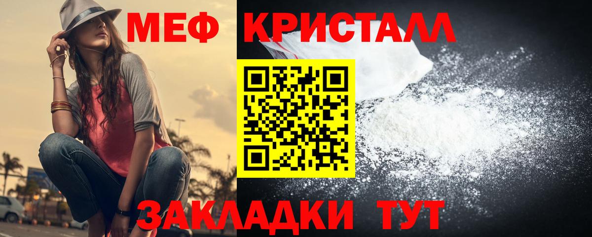 Меф мяу мяу мука Кольчугино