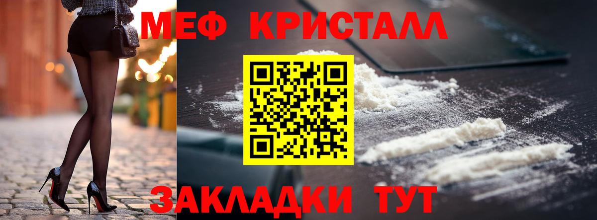 Мефедрон  Кольчугино  МЕФ кристаллы 
