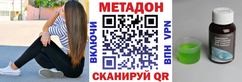 Метадон белоснежный  Кольчугино 