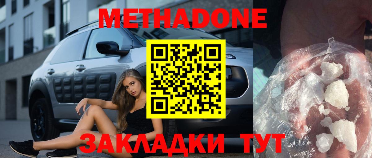 Кольчугино  kraken как зайти  Метадон VHQ  Вход с VPN  МЕТАДОН белоснежный 