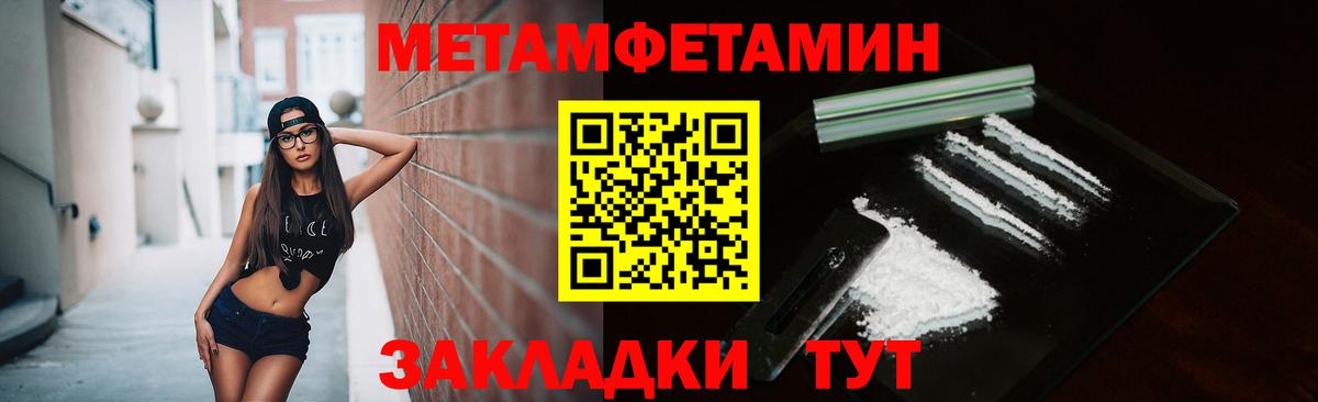 Первитин кристалл Кольчугино