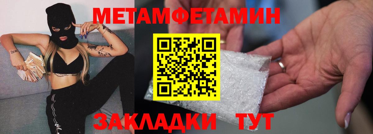Первитин Декстрометамфетамин 99.9%  Кольчугино 