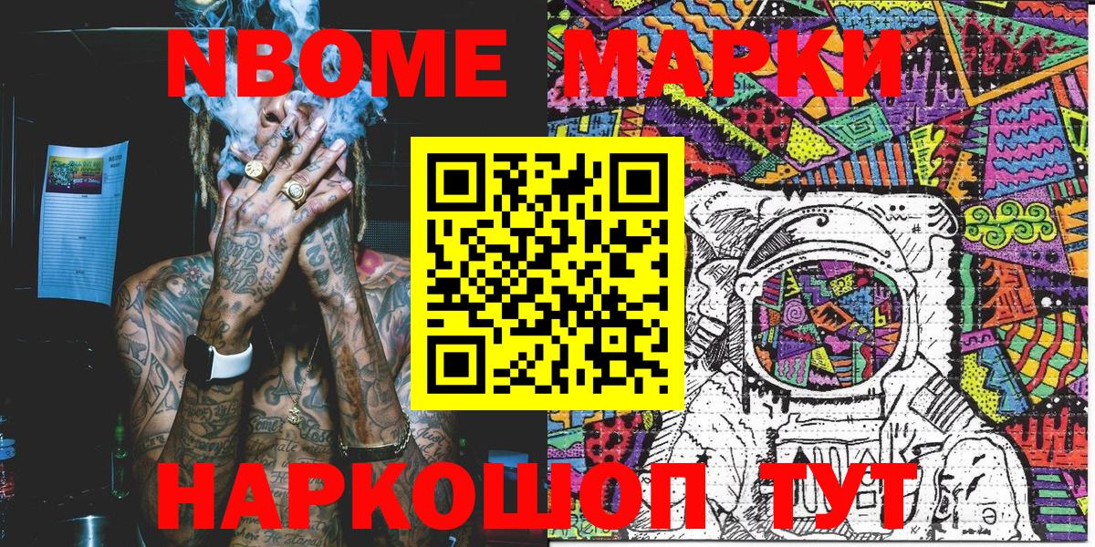 цены наркотик  Кольчугино  Марки 25I-NBOMe 1,8мг  Марки 25I-NBOMe 1,8мг 