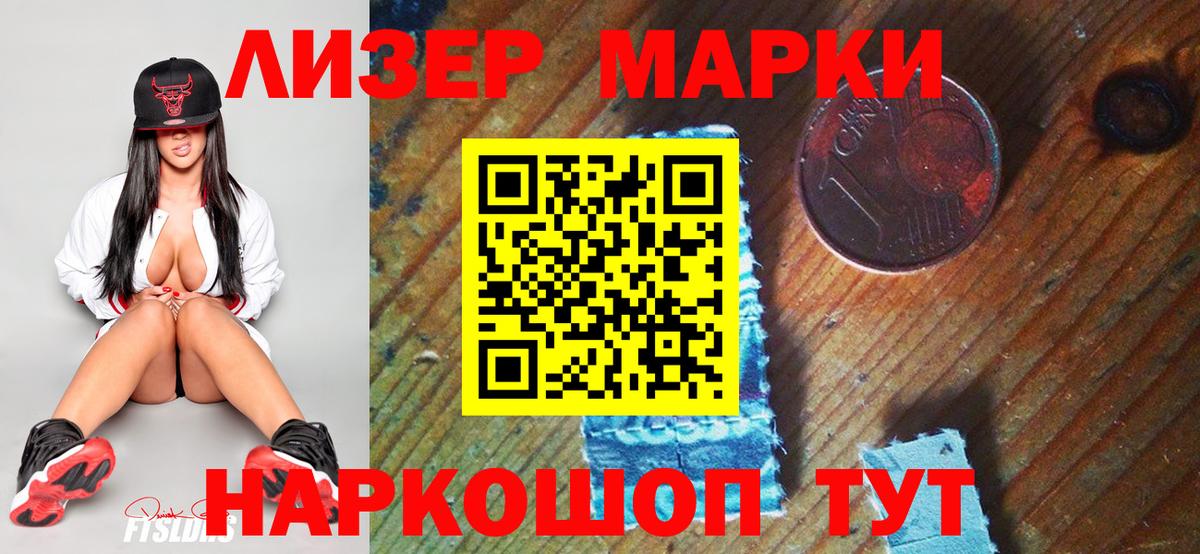 Наркотические марки 1,8мг Кольчугино