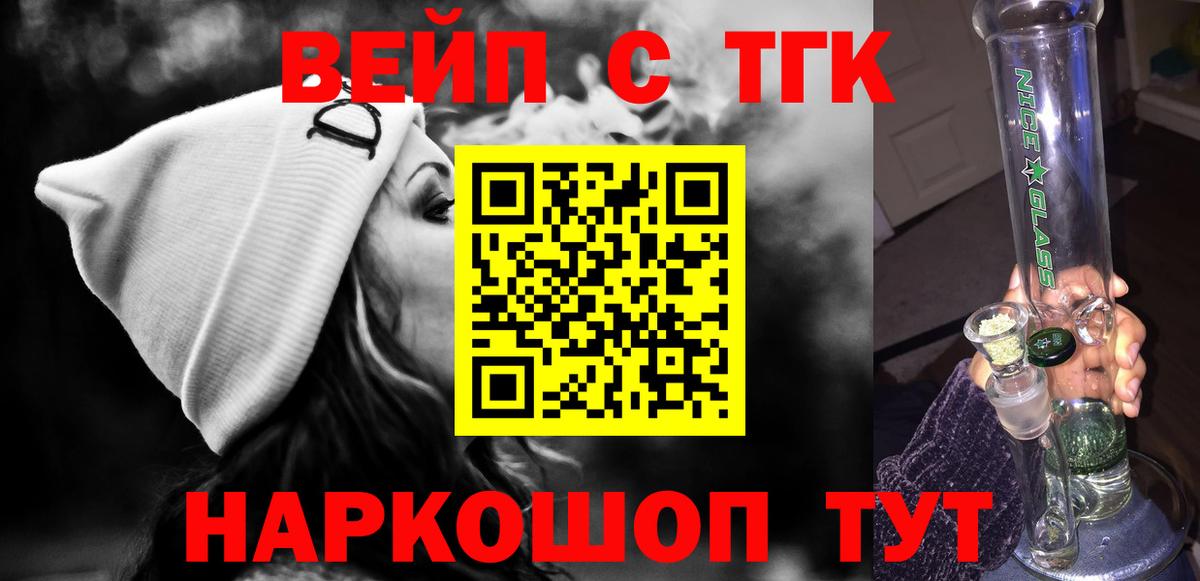 где купить наркоту  Кольчугино  Дистиллят ТГК вейп с тгк 