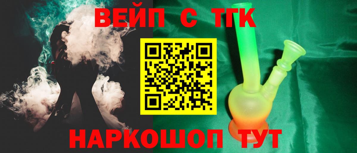 ТГК гашишное масло Кольчугино