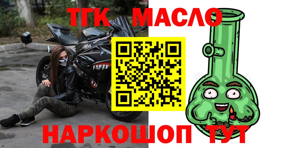 Дистиллят ТГК вейп с тгк Кольчугино